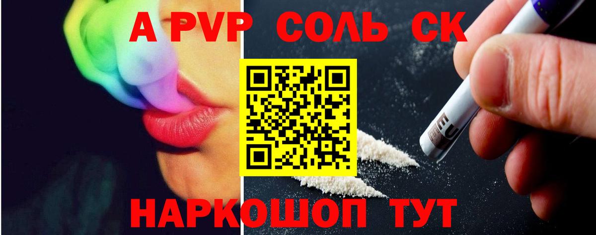 A PVP крисы CK  Alfa_PVP СК  Alfa_PVP мука  Тамбов  Alpha PVP  Вход с VPN 