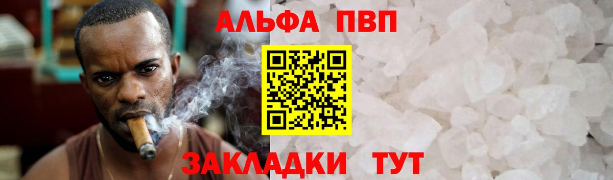 A-PVP крисы CK Тамбов