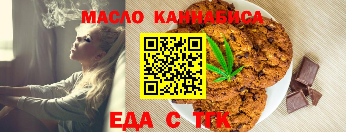Печенье с ТГК конопля Тамбов