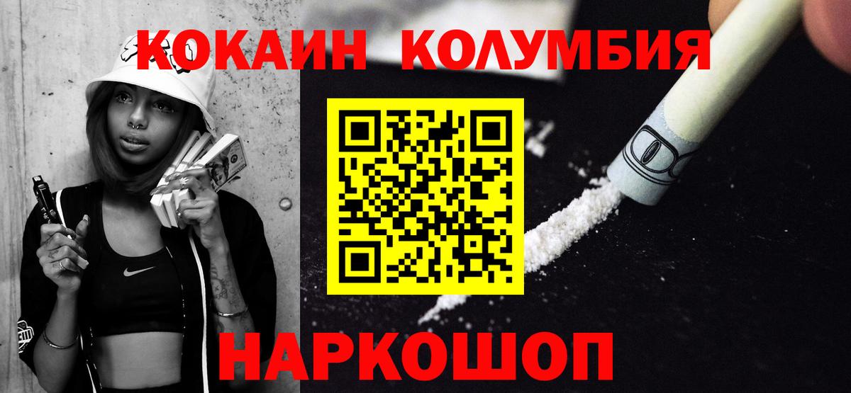 COCAIN Перу  Вход с VPN  Тамбов 