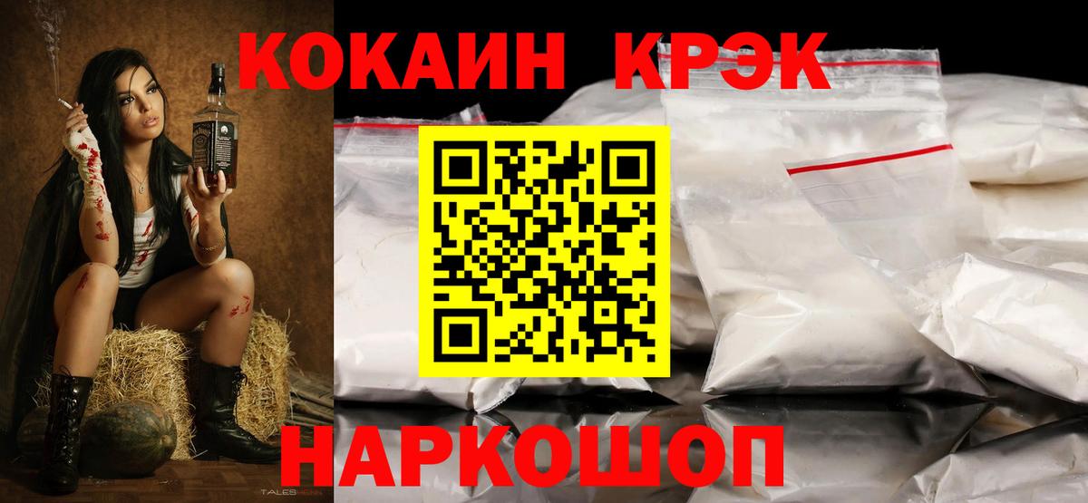 Кокаин 99% Тамбов