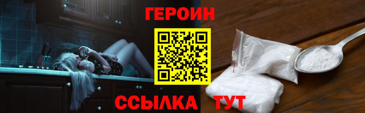 Тамбов  Героин Афган  Вход с VPN 