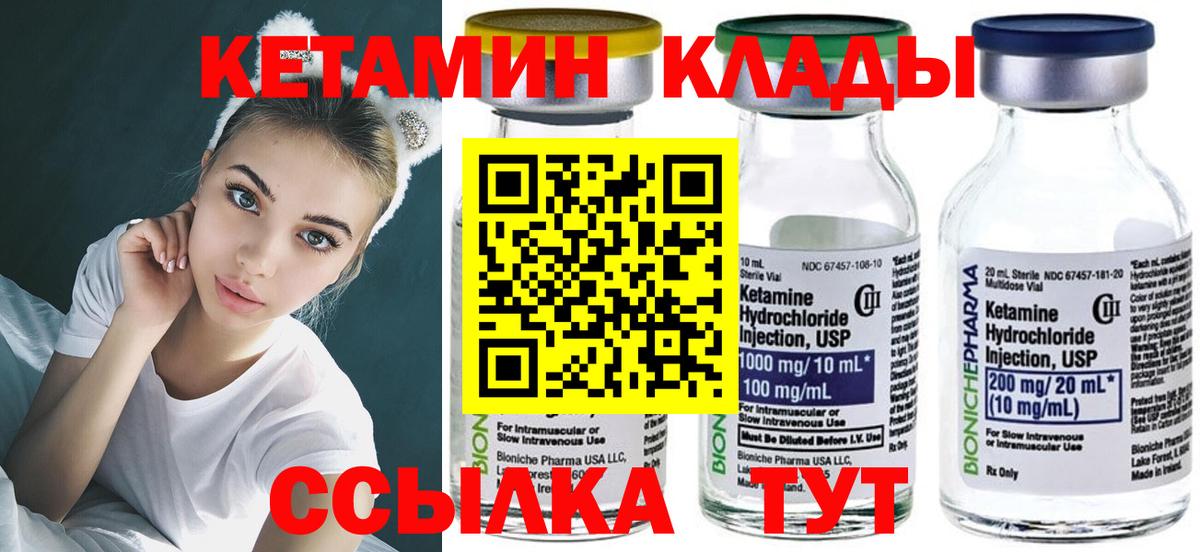 даркнет наркотические препараты  КЕТАМИН ketamine  Вход с VPN  Тамбов  omg  