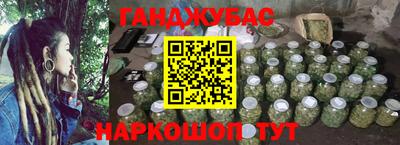 гашишное масло Малоярославец