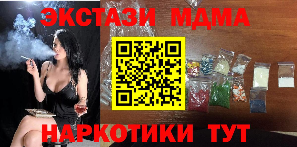 МДМА crystal  MDMA crystal  Тамбов  Вход с VPN 