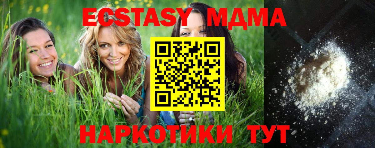 МДМА молли Тамбов