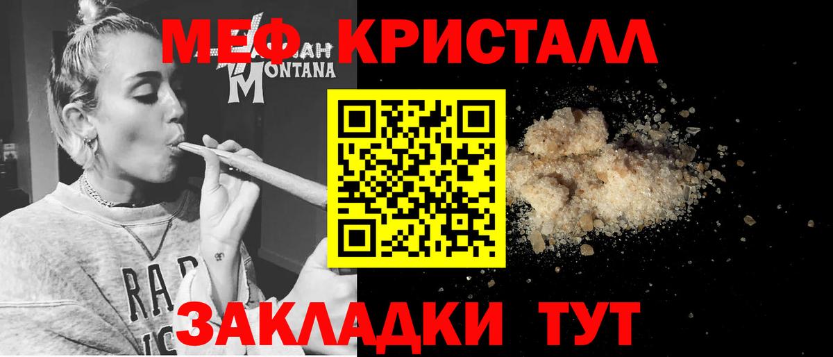 Меф мука Тамбов