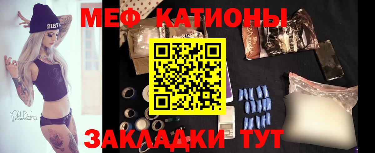 МЯУ-МЯУ mephedrone  Вход с VPN  МЕФ  Тамбов  МЕГА как зайти  МЕФ кристаллы 