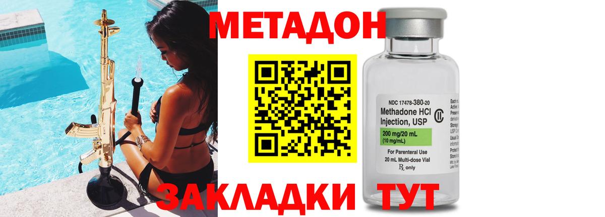 МЕТАДОН methadone  Вход с VPN  ссылка на мегу зеркало  Метадон мёд  Тамбов 