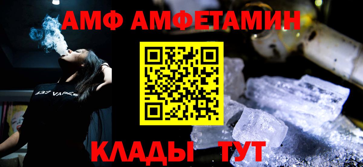 Метамфетамин кристалл Тамбов