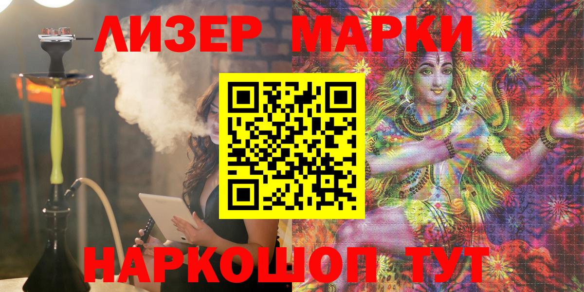 Наркотические марки 1,8мг Тамбов